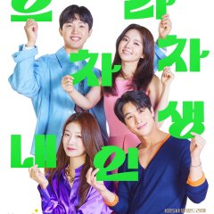 Bravo, My Life Korean Drama photo