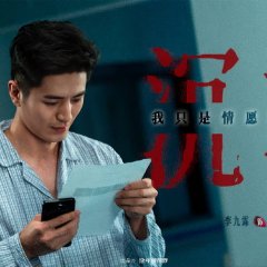 Under the Surface Chinese Drama(2025) photo