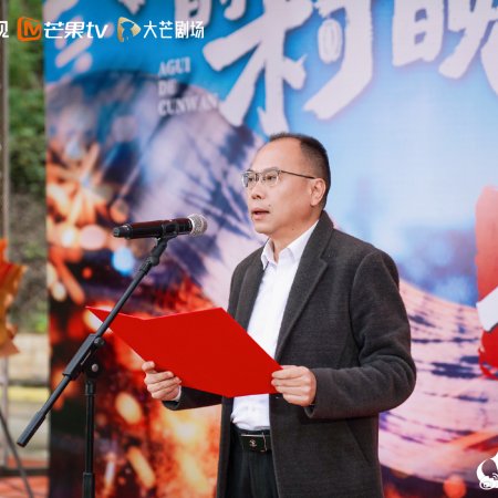 Agui’s Village Gala (2026)