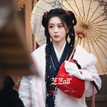 Liu Xing, Hu Die, Jian ()