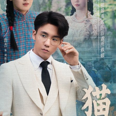 Mei Guan Xi Shi Jia Ren A (2025)
