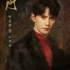 The Mystic Nine 2 Chinese Drama(0000) photo