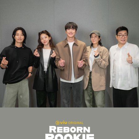 Reborn Rookie (2026)