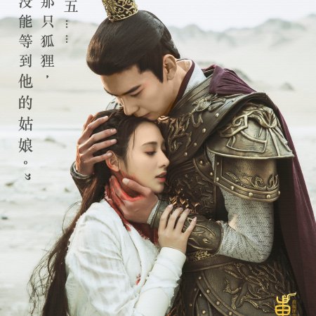 Goodbye My Princess: Director's Cut (2019)