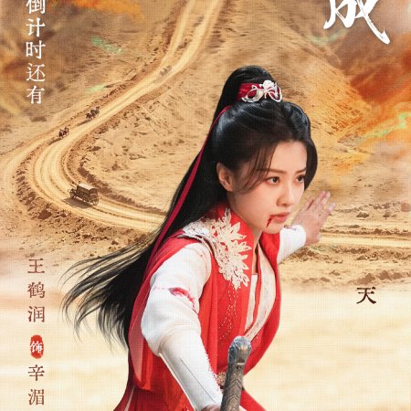 Fate Chooses You (2026)