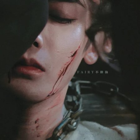 Key to the Phoenix Heart (2026)