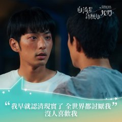 Wishing upon the Shooting Stars Taiwanese Drama photo