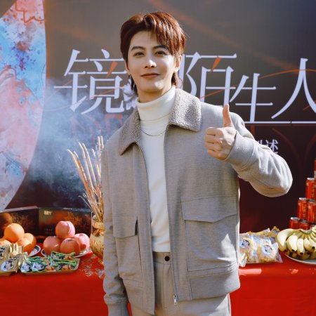 Jing Zhong Mo Sheng Ren (2025)
