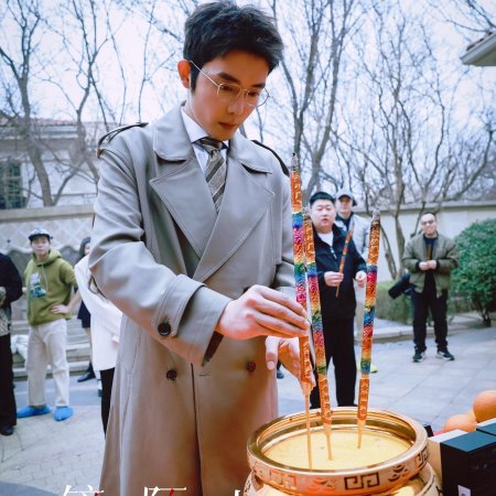 Jing Zhong Mo Sheng Ren (2025)