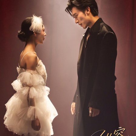 Indulge (2025)