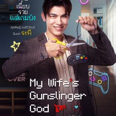 Mew Suppasit Jongcheveevat photo