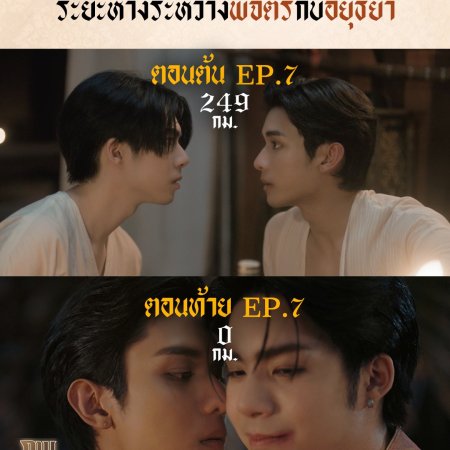 Love upon a Time (2026)