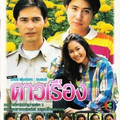 Dao Rueang Thai Drama(1996) photo