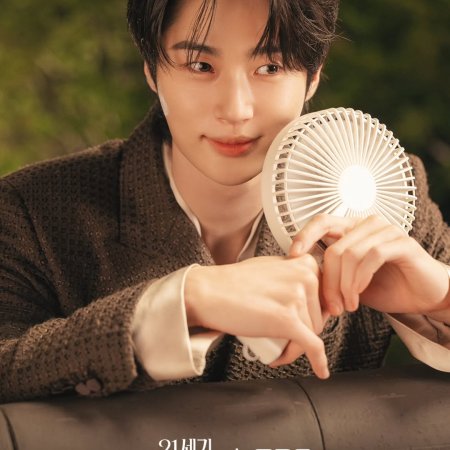 Perfect Crown (2026)