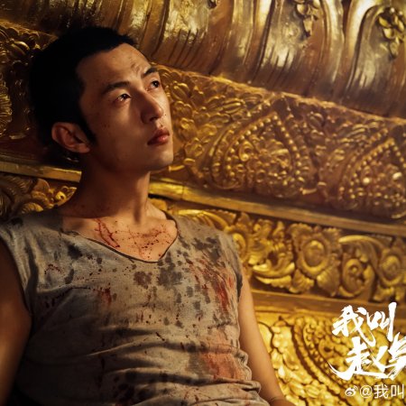 My Name Is Zhao Wu Di: Starting Over (2026)