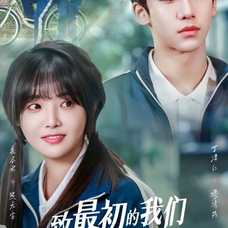 Once We Were (2026)