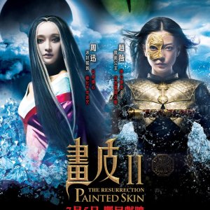 Painted Skin: The Resurrection (2012)