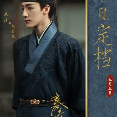 Liang Chen Mei Jin Chinese Drama photo