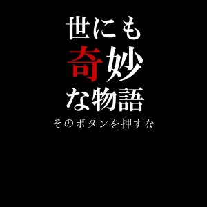 Sono Botan wo Osuna (1995)