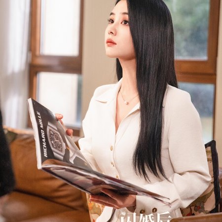 Shan Hun Hou Wo Cheng Le Da Lao De Zhang Zhong Zhi Wu (2024)