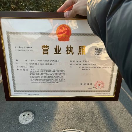 Become a Farmer (2023)
