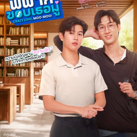 Turbo Chanokchon Boonmanawong