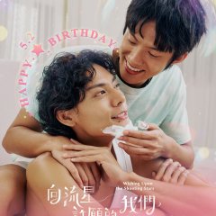 Se lo pedí al mar Taiwanese Drama(2026) photo