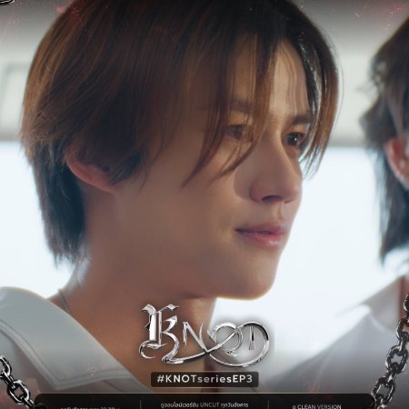 Knot (2026)