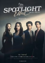 Club Friday Love Status: Spotlight Effect