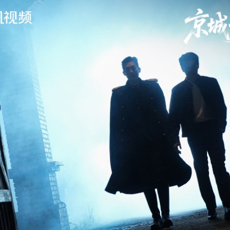 Cases between Us (2026)