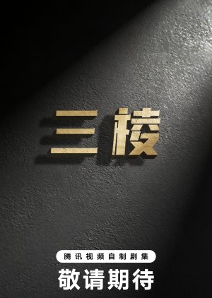 San Leng poster