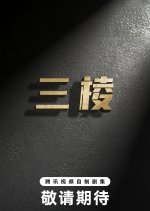 San Leng