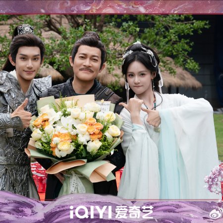 Beautiful Fairytale (2026)