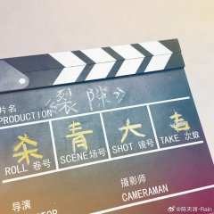 The Fissure Chinese Drama(0000) photo