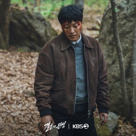 The Husband (2026)