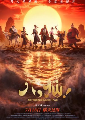 All Wishes Come True! (2026) poster