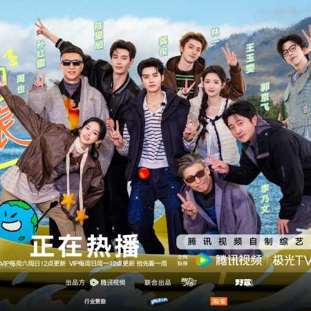 Wow the World Season 2 (2026)