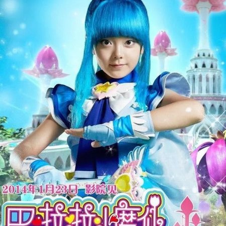 Balala the Fairies: The Mystery Note (2015)