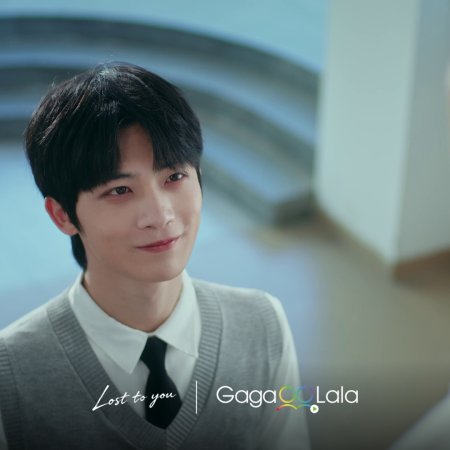 Lost to You (2026)