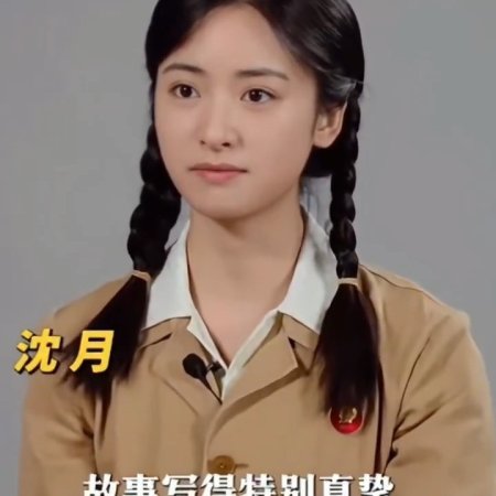 Shen Yue