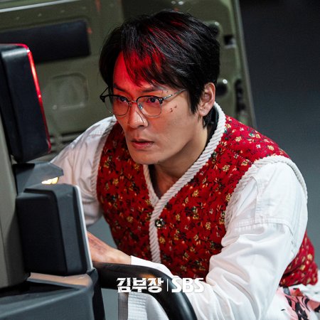 Agent Kim Reactivated (2026)