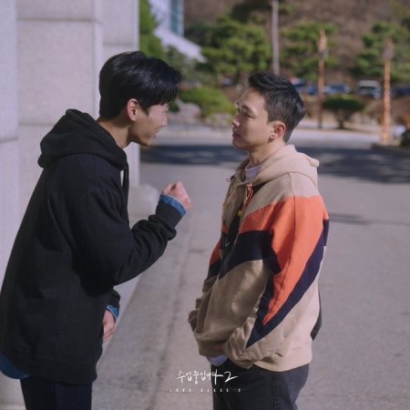 Love Class Season 2 (2023)