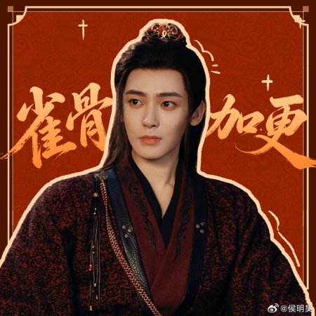 Key to the Phoenix Heart (2026)