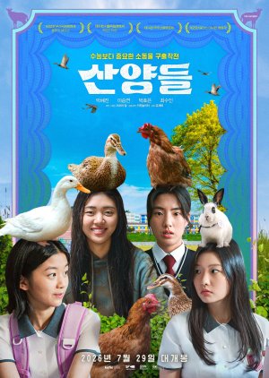 The Gorals (2026) poster