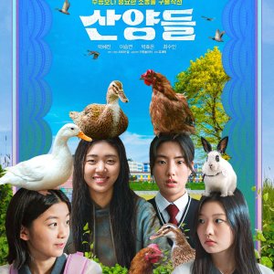 The Gorals (2026)