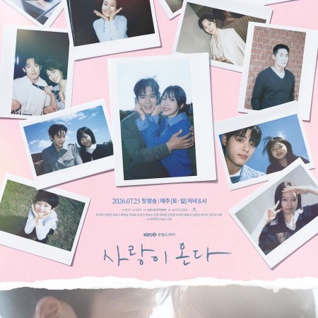 Love on the Menu (2026)