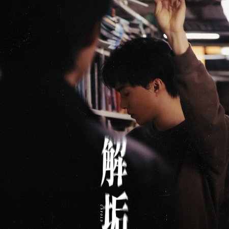 Unfold (2026)
