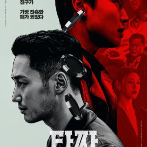 Tazza 4: The Song of Beelzebub (2026)