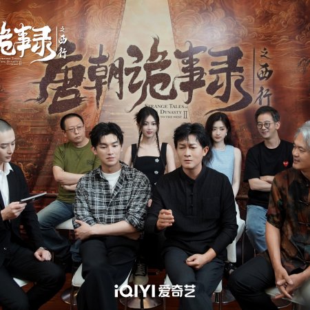 Strange Tales of Tang Dynasty II To the West (2024)