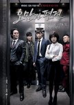 Pride and Prejudice korean drama review